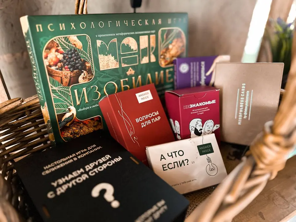 Психологические и настольные игры